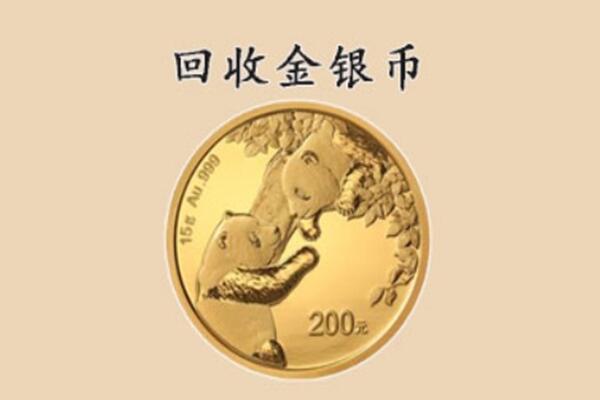 伊犁特克斯县回收金币